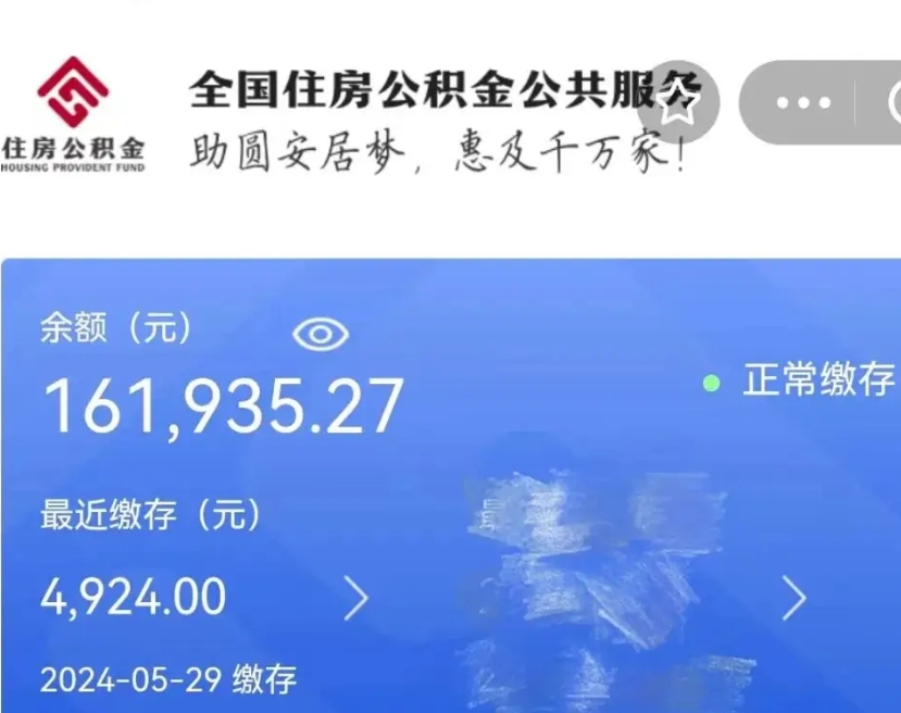 通许公积金离职代办条件（通许公积金离职需要什么手续）